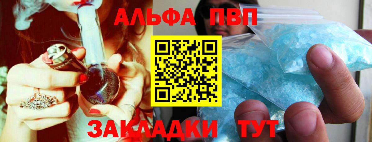 магазин продажи   Alpha PVP кристаллы  Вход с VPN  Химки  A PVP Crystall 