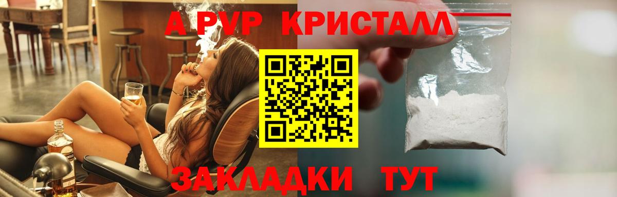Alpha PVP кристаллы Химки