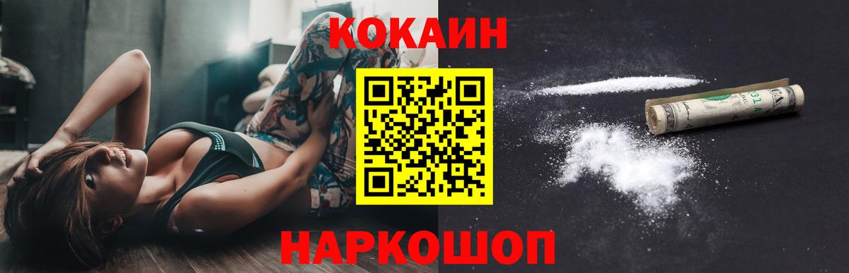 COCAIN Боливия  Кокаин 99%  Вход с VPN  Cocaine  Химки 