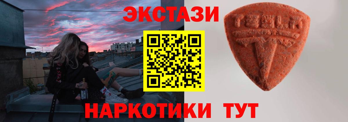 Экстази Punisher  Вход с VPN  ЭКСТАЗИ круглые  Химки 