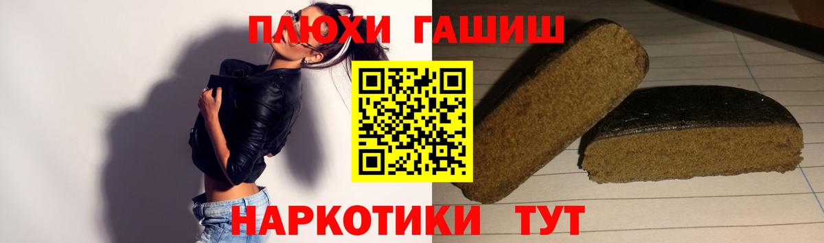 ГАШИШ убойный Химки