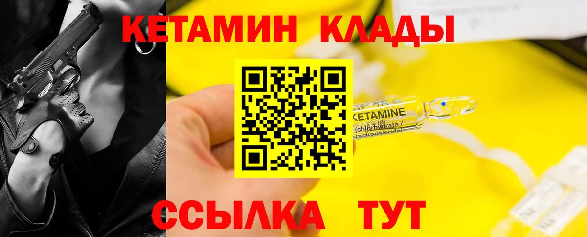 КЕТАМИН ketamine  Вход с VPN  КЕТАМИН ketamine  Химки 
