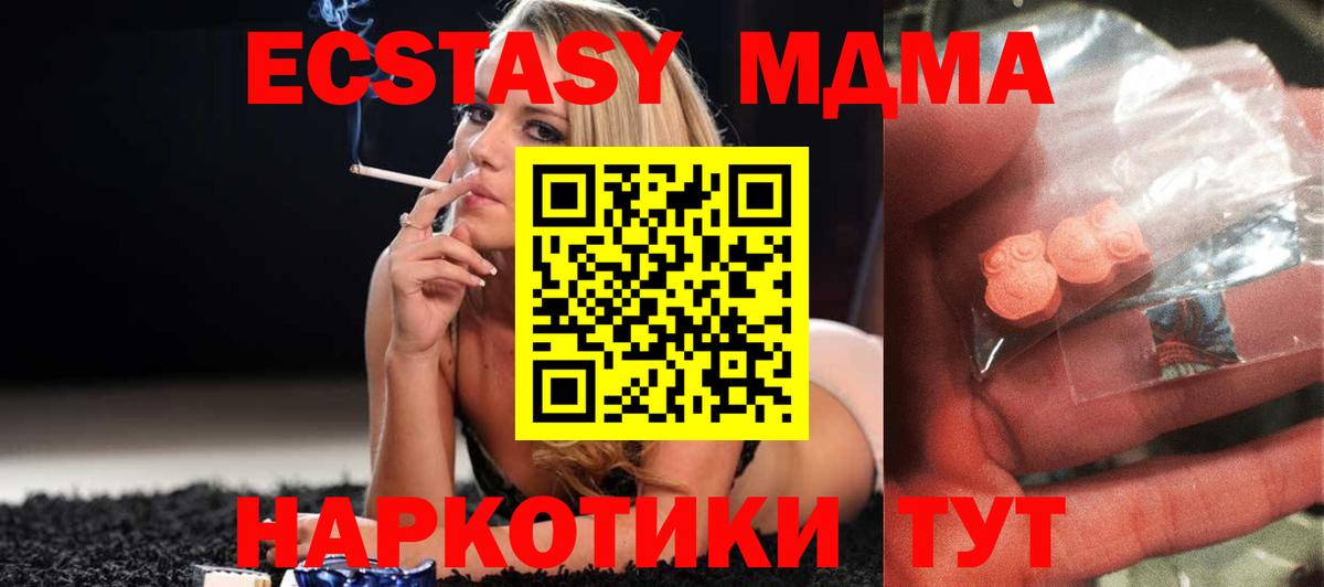 Химки  MDMA молли  Вход с VPN  МДМА VHQ 