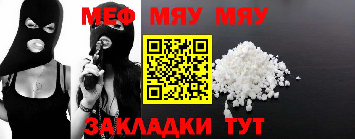 Химки  сколько стоит  Меф VHQ  Вход с VPN  МЯУ-МЯУ мяу мяу 