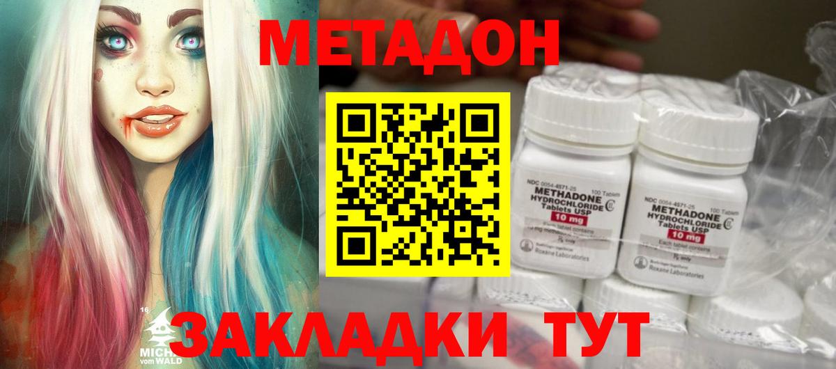 Метадон VHQ Химки