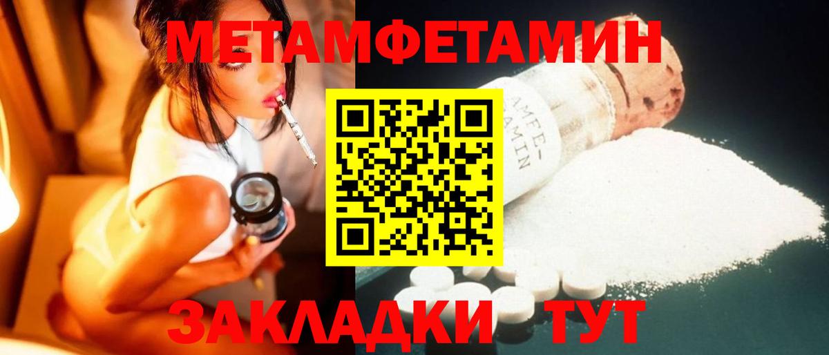 МЕТАМФЕТАМИН винт  МЕТАМФЕТАМИН винт  Метамфетамин  Вход с VPN  Химки 