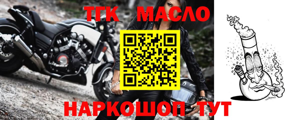 Дистиллят ТГК концентрат Химки